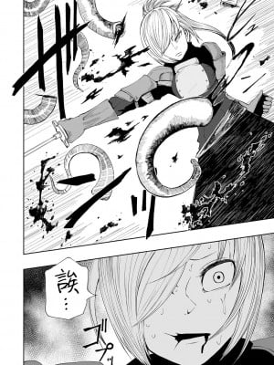 女孩們的死亡悲歌[轟媽無修正版][沒有漢化][阪本KAFKA] デッドエンド・ガールズ_103