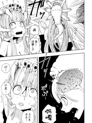 女孩們的死亡悲歌[轟媽無修正版][沒有漢化][阪本KAFKA] デッドエンド・ガールズ_106