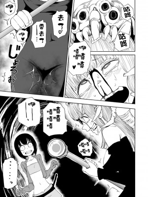 女孩們的死亡悲歌[轟媽無修正版][沒有漢化][阪本KAFKA] デッドエンド・ガールズ_108
