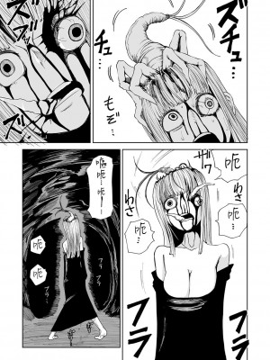 女孩們的死亡悲歌[轟媽無修正版][沒有漢化][阪本KAFKA] デッドエンド・ガールズ_110