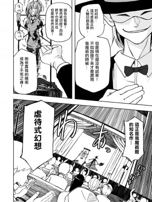 女孩們的死亡悲歌[轟媽無修正版][沒有漢化][阪本KAFKA] デッドエンド・ガールズ_131
