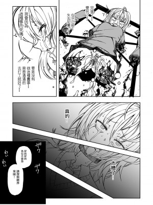 女孩們的死亡悲歌[轟媽無修正版][沒有漢化][阪本KAFKA] デッドエンド・ガールズ_132