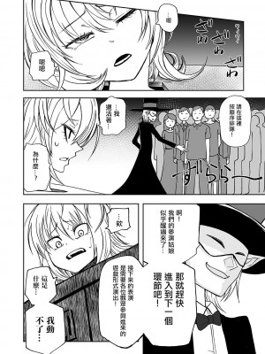 女孩們的死亡悲歌[轟媽無修正版][沒有漢化][阪本KAFKA] デッドエンド・ガールズ_133