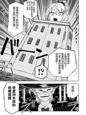 女孩們的死亡悲歌[轟媽無修正版][沒有漢化][阪本KAFKA] デッドエンド・ガールズ_134