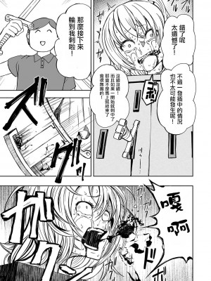 女孩們的死亡悲歌[轟媽無修正版][沒有漢化][阪本KAFKA] デッドエンド・ガールズ_136