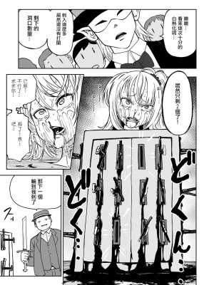 女孩們的死亡悲歌[轟媽無修正版][沒有漢化][阪本KAFKA] デッドエンド・ガールズ_138