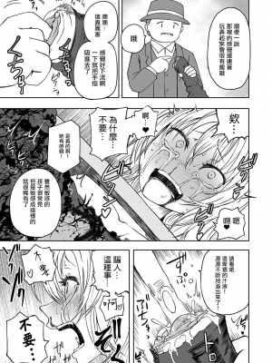 女孩們的死亡悲歌[轟媽無修正版][沒有漢化][阪本KAFKA] デッドエンド・ガールズ_142