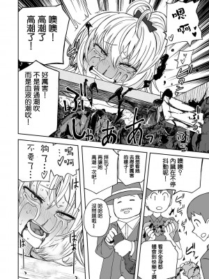 女孩們的死亡悲歌[轟媽無修正版][沒有漢化][阪本KAFKA] デッドエンド・ガールズ_143