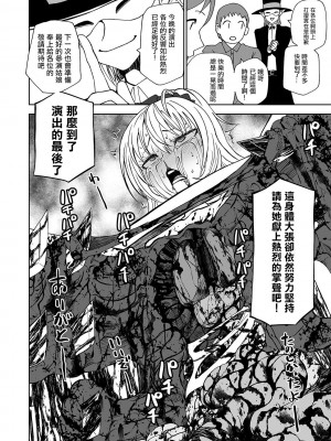 女孩們的死亡悲歌[轟媽無修正版][沒有漢化][阪本KAFKA] デッドエンド・ガールズ_145