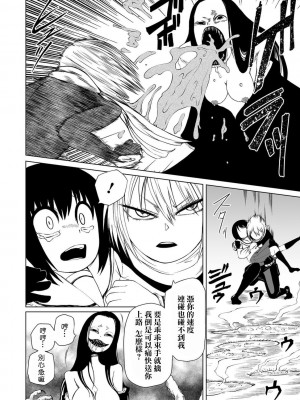 女孩們的死亡悲歌[轟媽無修正版][沒有漢化][阪本KAFKA] デッドエンド・ガールズ_151