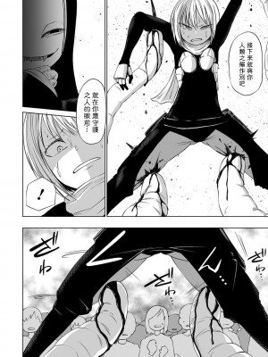 女孩們的死亡悲歌[轟媽無修正版][沒有漢化][阪本KAFKA] デッドエンド・ガールズ_157