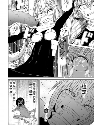 女孩們的死亡悲歌[轟媽無修正版][沒有漢化][阪本KAFKA] デッドエンド・ガールズ_159