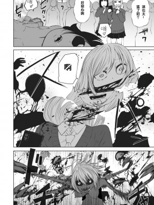 女孩們的死亡悲歌[轟媽無修正版][沒有漢化][阪本KAFKA] デッドエンド・ガールズ_167