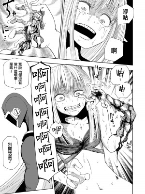 女孩們的死亡悲歌[轟媽無修正版][沒有漢化][阪本KAFKA] デッドエンド・ガールズ_180