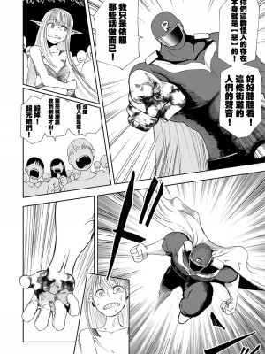 女孩們的死亡悲歌[轟媽無修正版][沒有漢化][阪本KAFKA] デッドエンド・ガールズ_181
