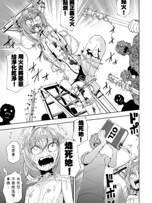 女孩們的死亡悲歌[轟媽無修正版][沒有漢化][阪本KAFKA] デッドエンド・ガールズ_192