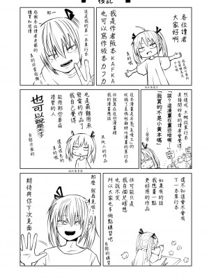 女孩們的死亡悲歌[轟媽無修正版][沒有漢化][阪本KAFKA] デッドエンド・ガールズ_198