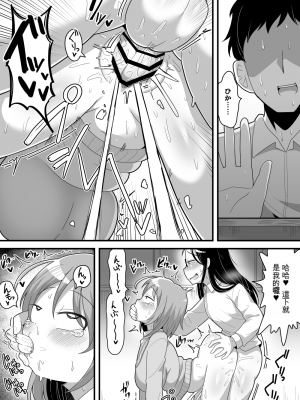 [脱穀機動隊 S.A.C (脱穀次郎)] ふたなり根暗女に僕が気になってた女の子達を巨根チンポで寝とられる話 [配菜機翻漢化組]_009