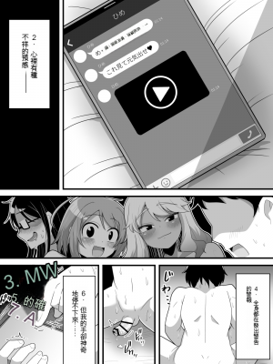 [脱穀機動隊 S.A.C (脱穀次郎)] ふたなり根暗女に僕が気になってた女の子達を巨根チンポで寝とられる話 [配菜機翻漢化組]_020