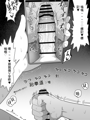 [脱穀機動隊 S.A.C (脱穀次郎)] ふたなり根暗女に僕が気になってた女の子達を巨根チンポで寝とられる話 [配菜機翻漢化組]_025