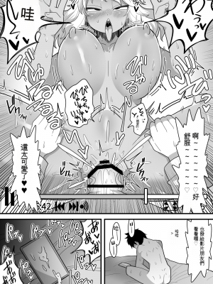 [脱穀機動隊 S.A.C (脱穀次郎)] ふたなり根暗女に僕が気になってた女の子達を巨根チンポで寝とられる話 [配菜機翻漢化組]_027