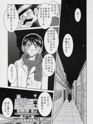 (COMIC1) [サークルOUTERWORLD (千葉秀作)] snow white (ARIA)_002
