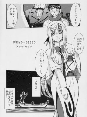 (COMIC1) [サークルOUTERWORLD (千葉秀作)] snow white (ARIA)_003
