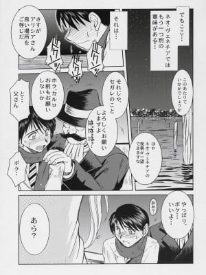 (COMIC1) [サークルOUTERWORLD (千葉秀作)] snow white (ARIA)_004