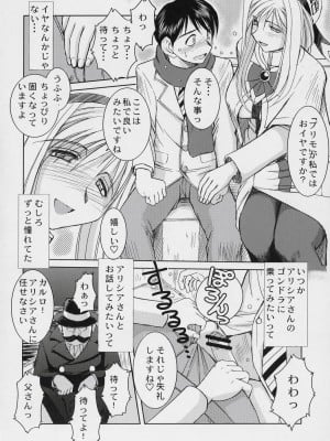 (COMIC1) [サークルOUTERWORLD (千葉秀作)] snow white (ARIA)_005