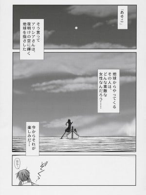 (COMIC1) [サークルOUTERWORLD (千葉秀作)] snow white (ARIA)_020