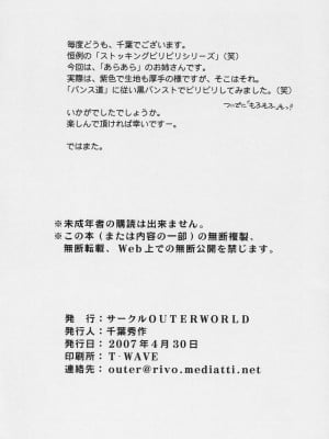 (COMIC1) [サークルOUTERWORLD (千葉秀作)] snow white (ARIA)_021