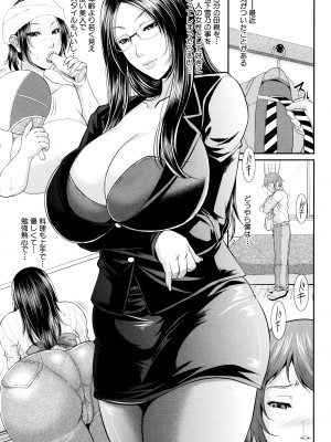 [トグチマサヤ] をとめはは_P011