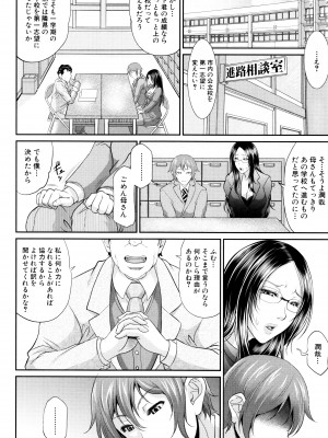 [トグチマサヤ] をとめはは_P014