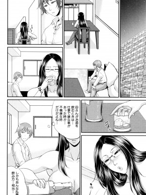 [トグチマサヤ] をとめはは_P016