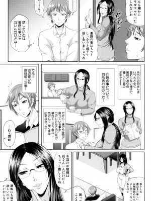 [トグチマサヤ] をとめはは_P033