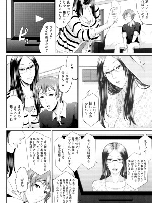 [トグチマサヤ] をとめはは_P034