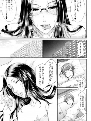 [トグチマサヤ] をとめはは_P055