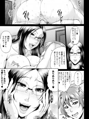[トグチマサヤ] をとめはは_P057