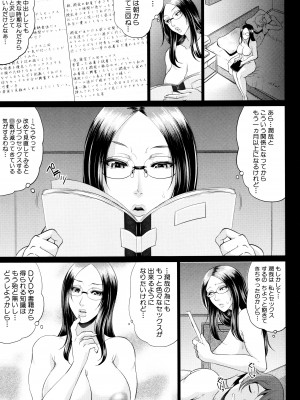 [トグチマサヤ] をとめはは_P059