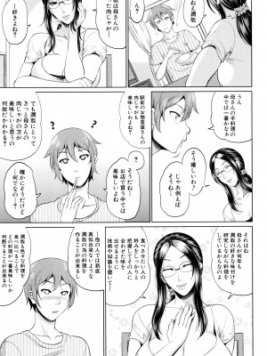 [トグチマサヤ] をとめはは_P061