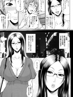 [トグチマサヤ] をとめはは_P063