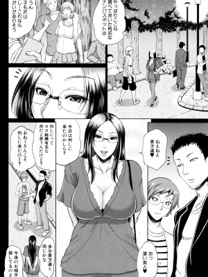 [トグチマサヤ] をとめはは_P064