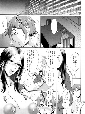 [トグチマサヤ] をとめはは_P087