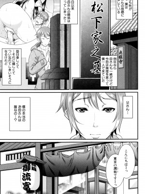 [トグチマサヤ] をとめはは_P089