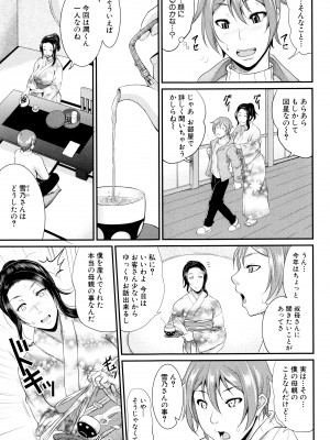 [トグチマサヤ] をとめはは_P091