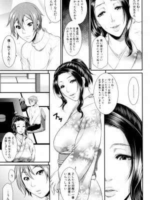 [トグチマサヤ] をとめはは_P093