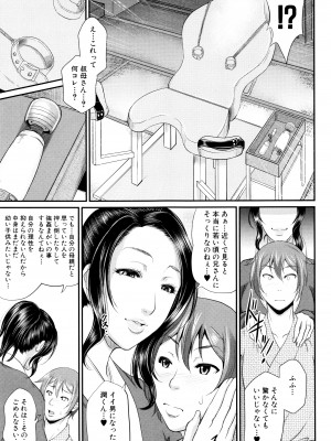 [トグチマサヤ] をとめはは_P095