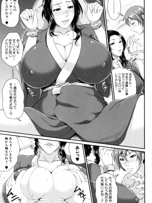 [トグチマサヤ] をとめはは_P097