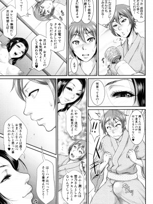 [トグチマサヤ] をとめはは_P105
