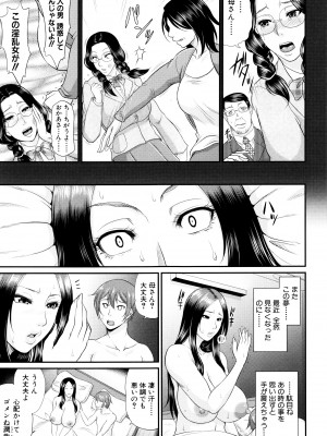 [トグチマサヤ] をとめはは_P125